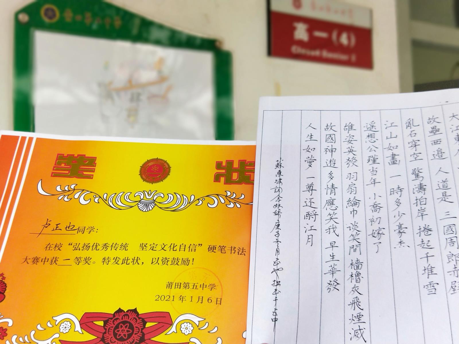 硬笔书法1.jpg
