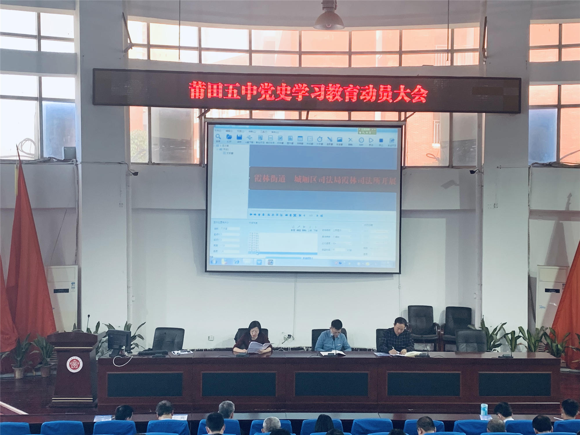 412党史动员大会1.jpg