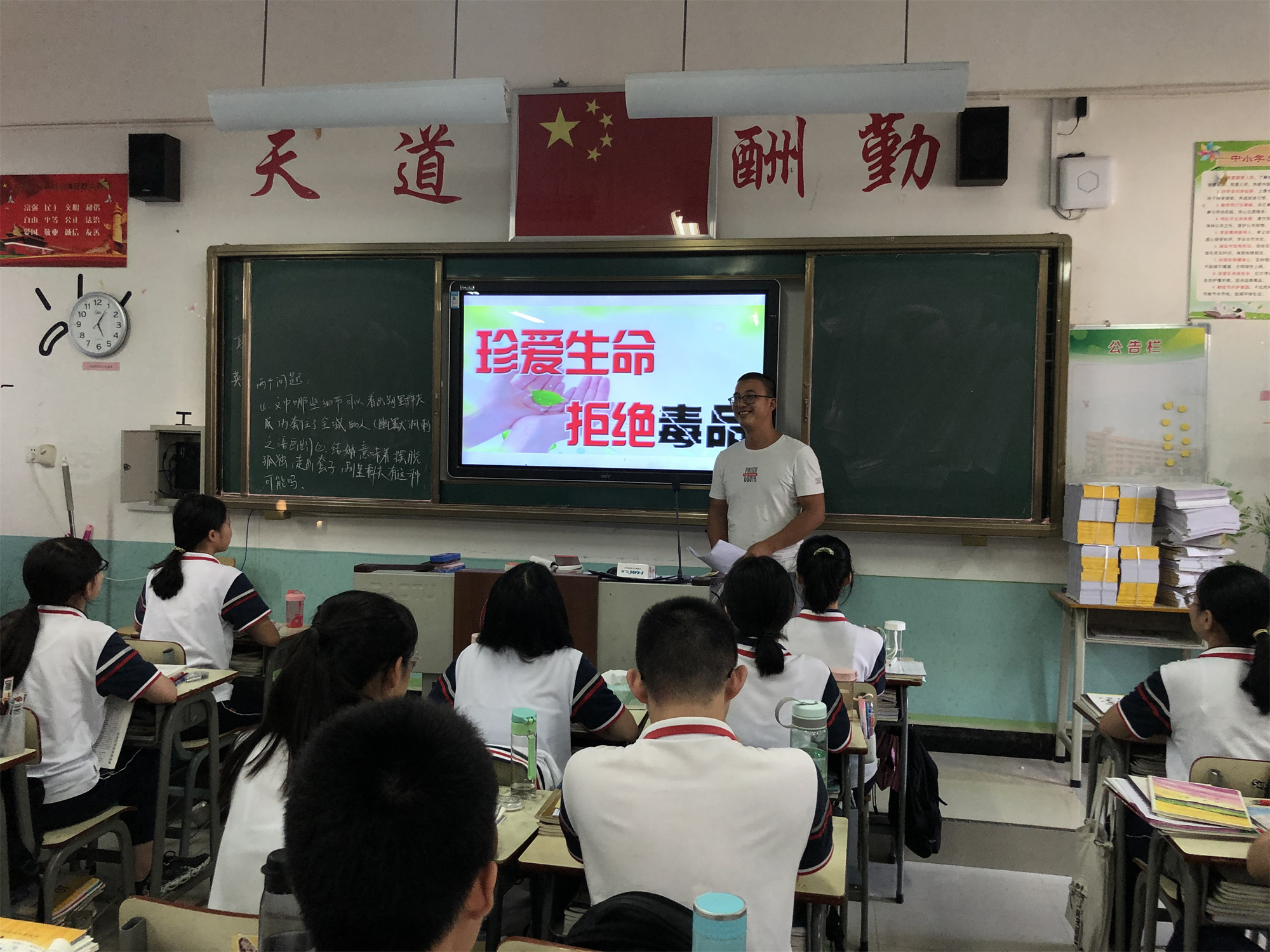 禁毒班会课.JPG