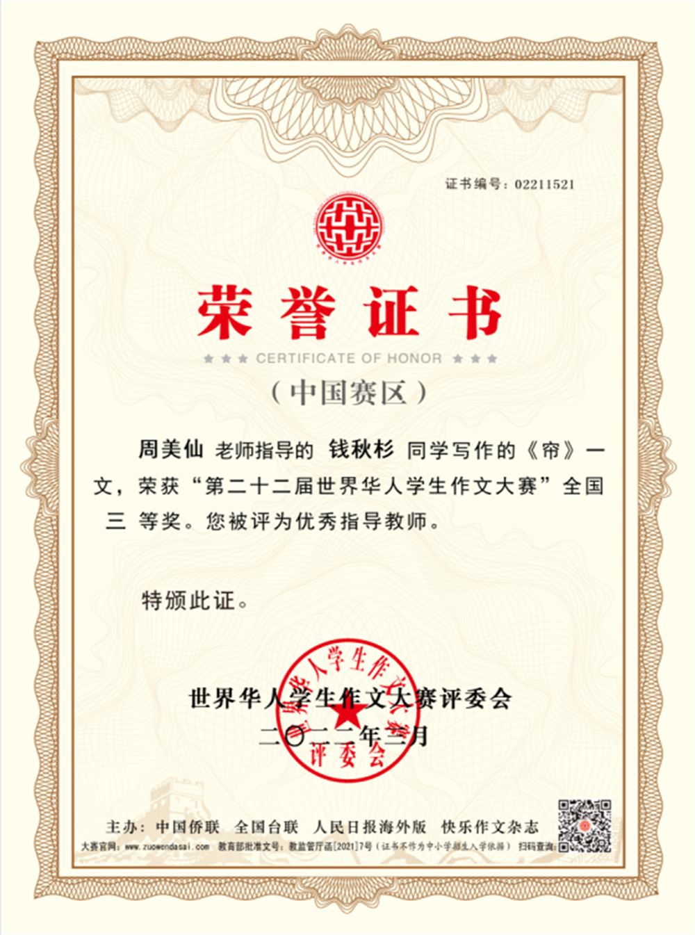 教师6.png