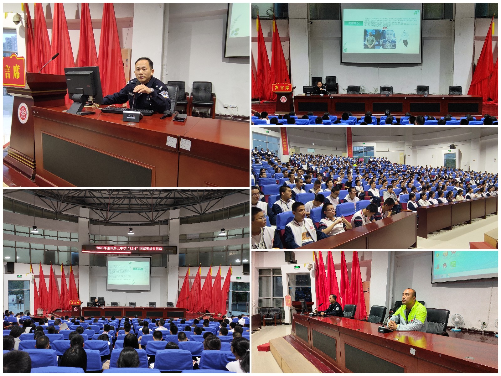 法制报告会.jpg